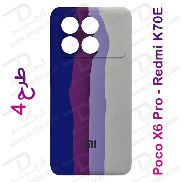 خرید گارد سیلیکونی آبرنگی Xiaomi Poco X6 Pro-Redmi K70E