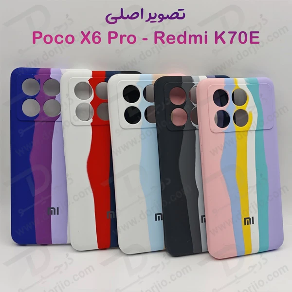 خرید گارد سیلیکونی آبرنگی Xiaomi Poco X6 Pro-Redmi K70E خرید گارد سیلیکونی آبرنگی Xiaomi Poco X6 Pro-Redmi K70E
