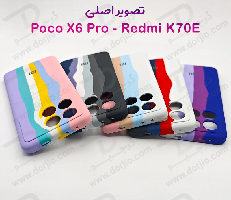 خرید گارد سیلیکونی آبرنگی Xiaomi Poco X6 Pro-Redmi K70E خرید گارد سیلیکونی آبرنگی Xiaomi Poco X6 Pro-Redmi K70E