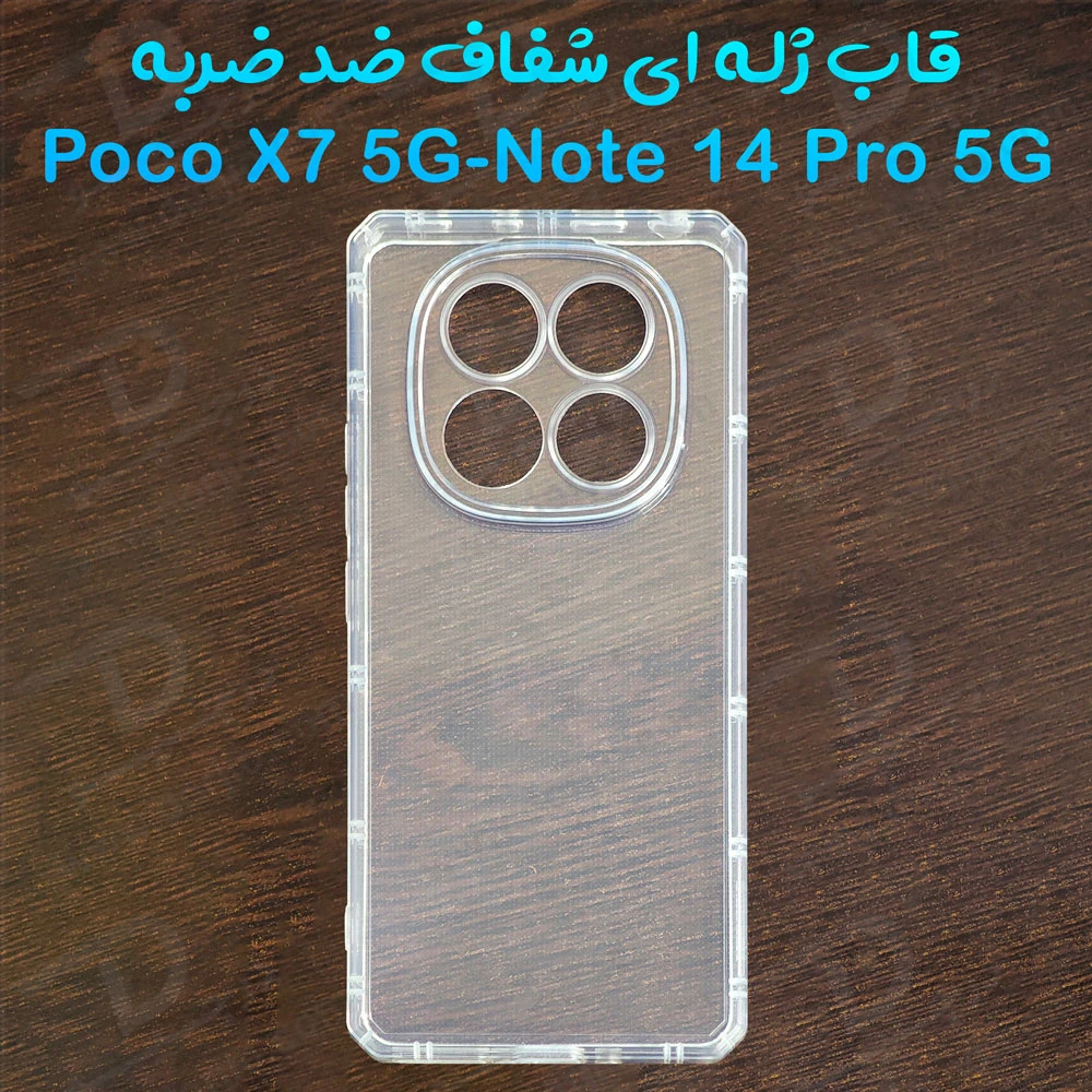 خرید گارد ژله ای شفاف کپسولی Xiaomi Poco X7 5G