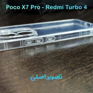 خرید گارد ژله ای شفاف کپسولی Xiaomi Poco X7 Pro