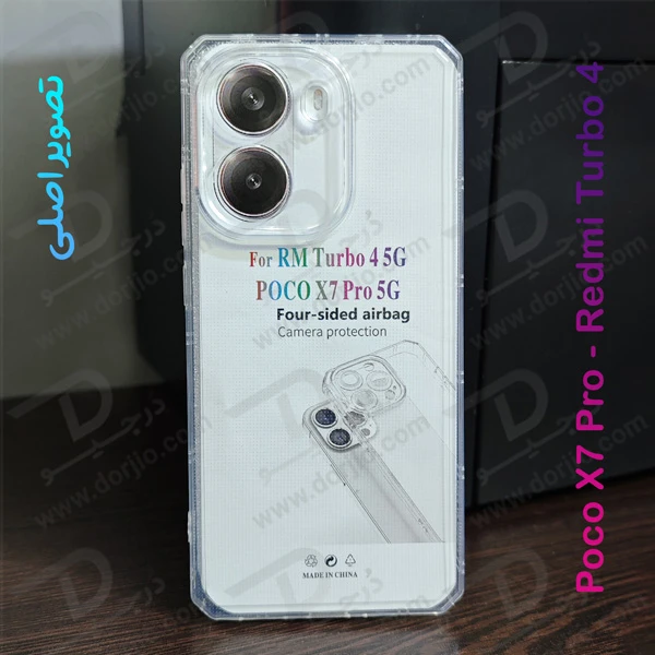 خرید گارد ژله ای شفاف کپسولی Xiaomi Poco X7 Pro