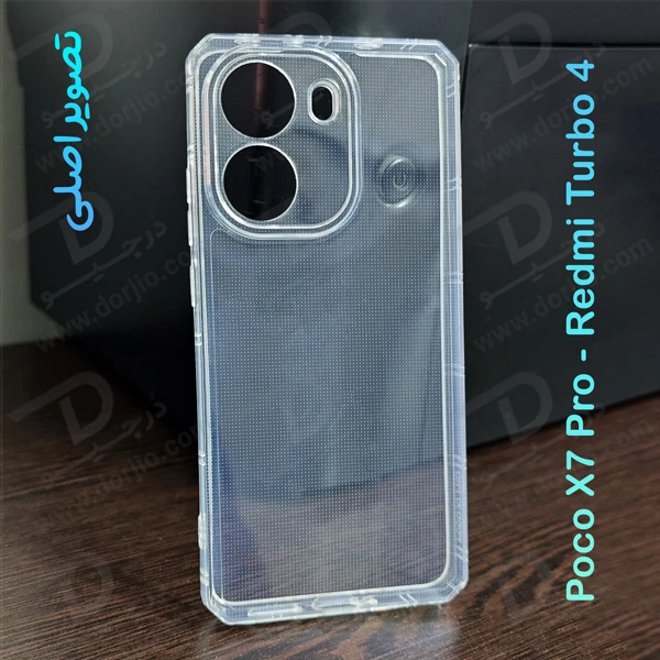 خرید گارد ژله ای شفاف کپسولی Xiaomi Poco X7 Pro