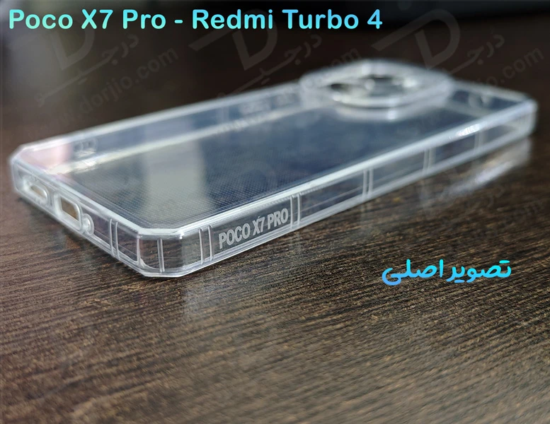 خرید گارد ژله ای شفاف کپسولی Xiaomi Poco X7 Pro