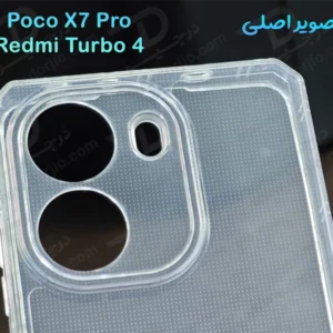 خرید گارد ژله ای شفاف کپسولی Xiaomi Poco X7 Pro