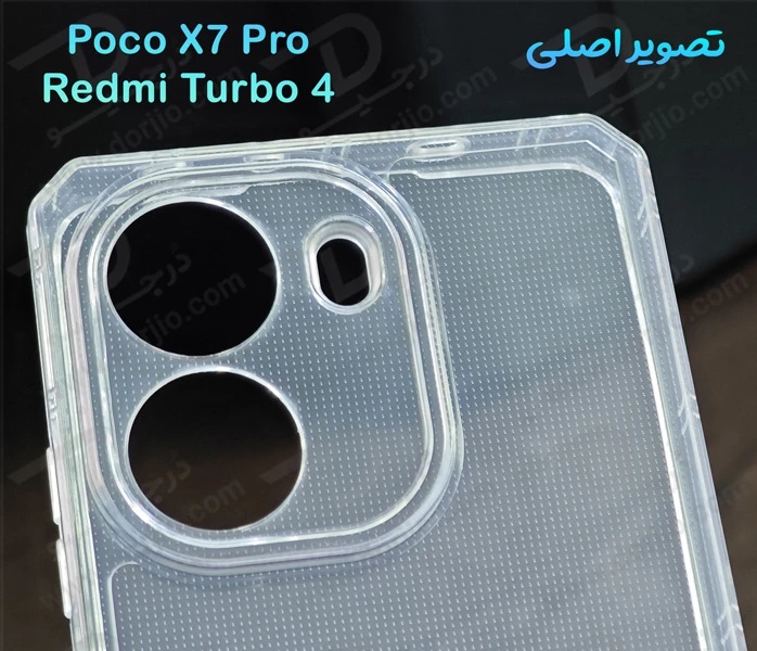 خرید گارد ژله ای شفاف کپسولی Xiaomi Poco X7 Pro