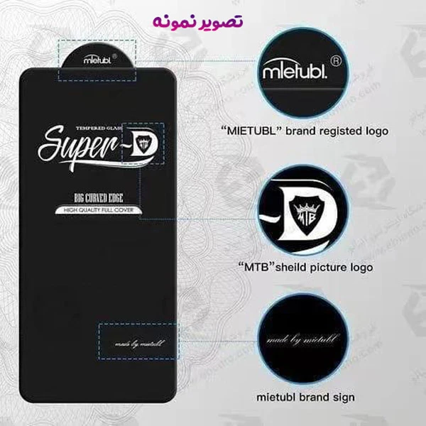 خرید گلس Super-D شیشه ای Xiaomi Poco X7 Pro مارک Mietubl