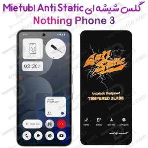 گلس شیشه ای Nothing Phone 3 مارک Mietubl مدل Anti-Static
