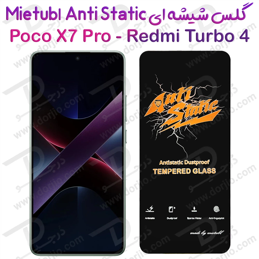 خرید گلس شیشه ای Xiaomi Poco X7 Pro مارک Mietubl مدل Anti-Static Dustproof