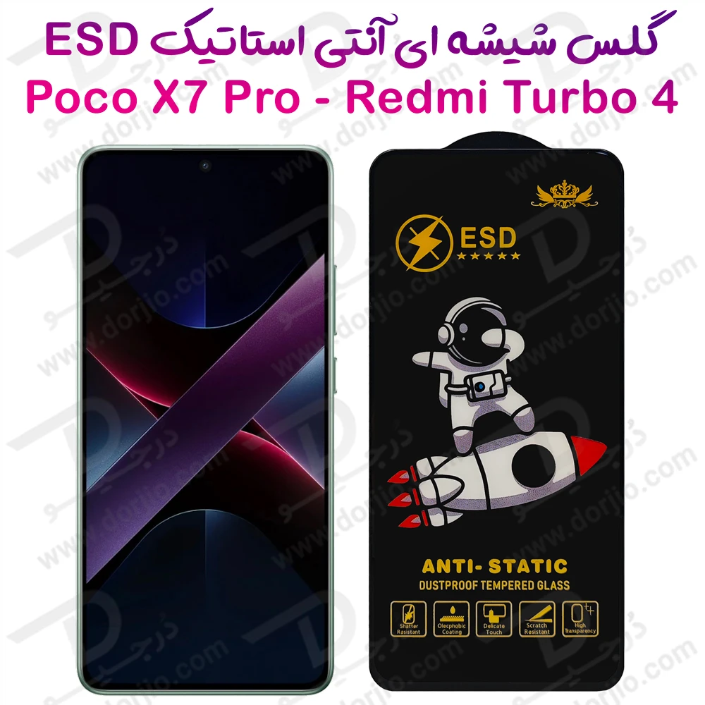 خرید گلس شیشه ای Xiaomi Poco X7 Pro مدل ESD Space Man