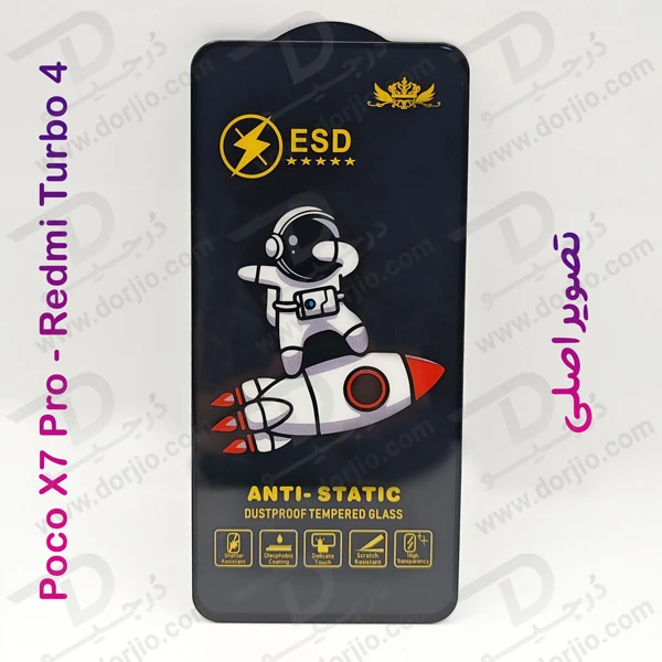 خرید گلس شیشه ای Xiaomi Poco X7 Pro مدل ESD Space Man