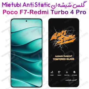 گلس شیشه ای Xiaomi Redmi Turbo 4 Pro مارک Mietubl مدل Anti-Static
