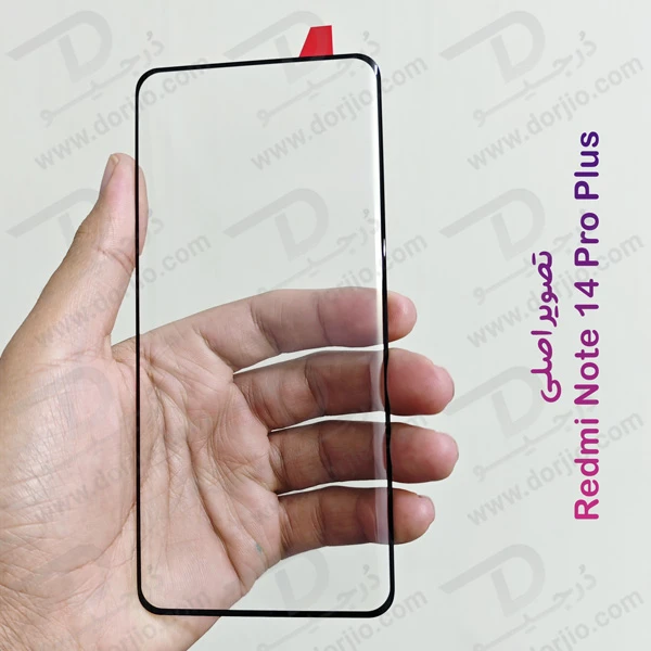 خرید گلس شیشه ای شفاف Xiaomi Redmi Note 14 Pro Plus