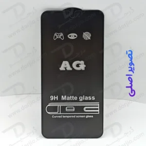 خرید گلس شیشه ای مات Samsung Galaxy S24