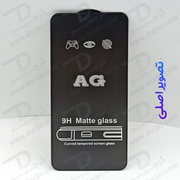 خرید گلس شیشه ای مات Samsung Galaxy S25