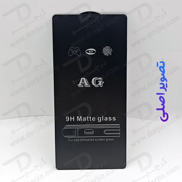 خرید گلس شیشه ای مات Samsung Galaxy S25 Ultra