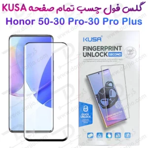 گلس فول چسب Edge تمام صفحه Honor 30 Pro مارک KUSA