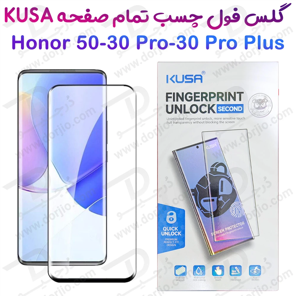 خرید گلس فول چسب Edge تمام صفحه Honor 50 مارک KUSA
