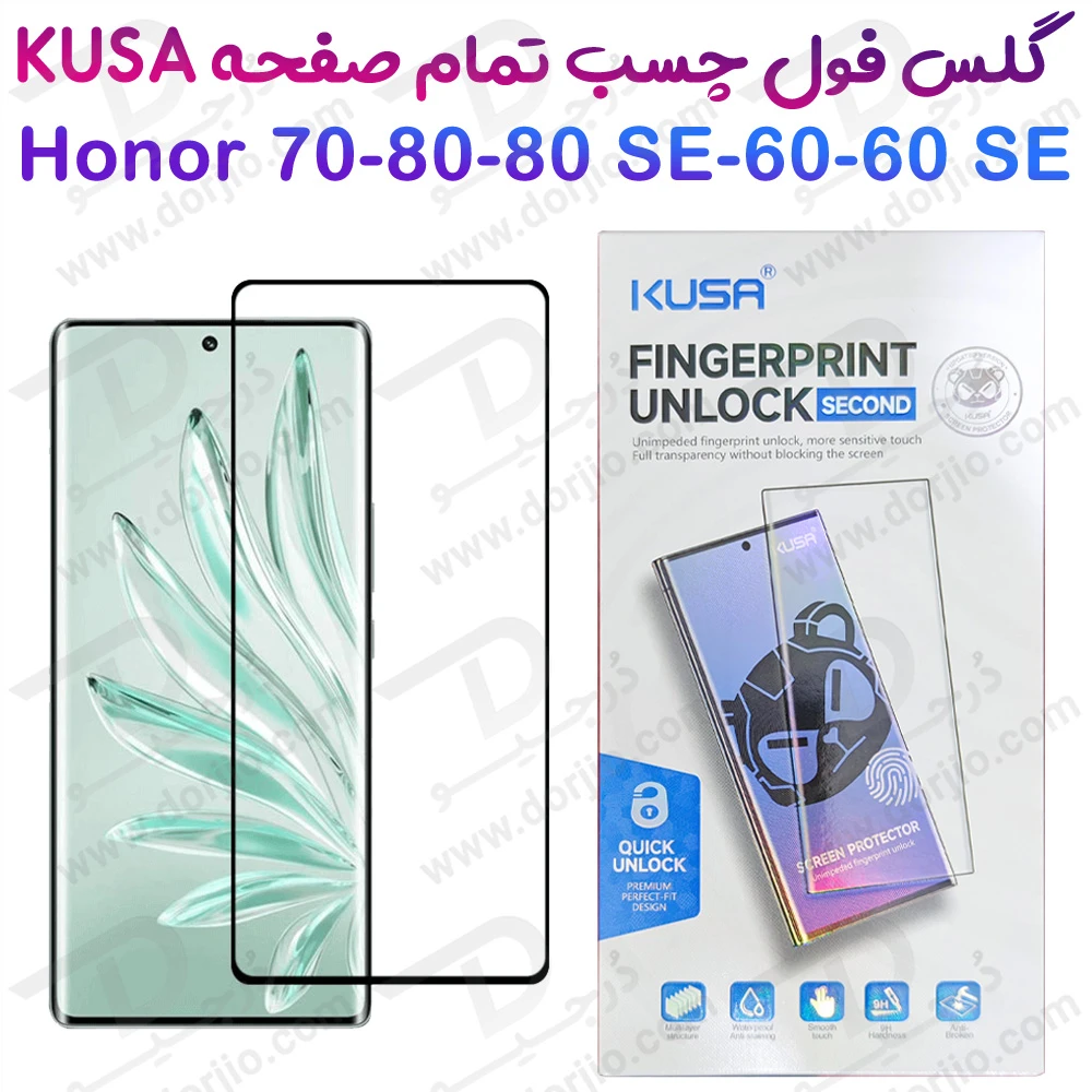 خرید گلس فول چسب Edge تمام صفحه Honor 70 مارک KUSA