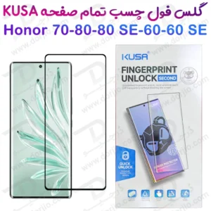 خرید گلس فول چسب Edge تمام صفحه Honor 80 مارک KUSA