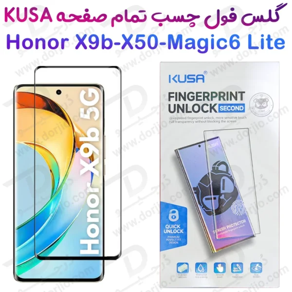خرید گلس فول چسب Edge تمام صفحه Honor X9b مارک KUSA