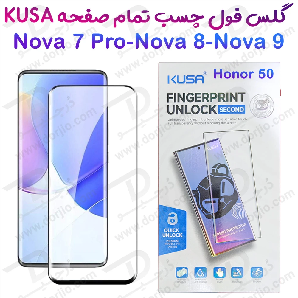 خرید گلس فول چسب Edge تمام صفحه Huawei Nova 8 مارک KUSA