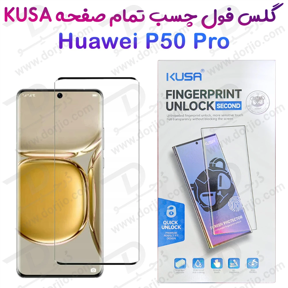 خرید گلس فول چسب Edge تمام صفحه Huawei P50 Pro مارک KUSA