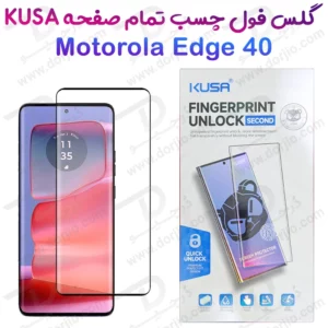 گلس فول چسب Edge تمام صفحه Motorola Edge 40 مارک KUSA