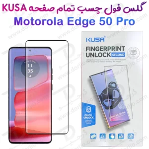 گلس فول چسب Edge تمام صفحه Motorola Edge 50 Pro مارک KUSA