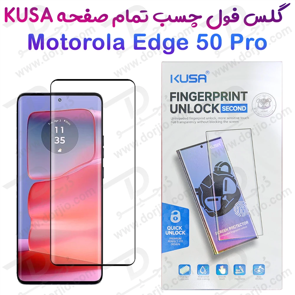خرید گلس فول چسب Edge تمام صفحه Motorola Edge 50 Pro مارک KUSA