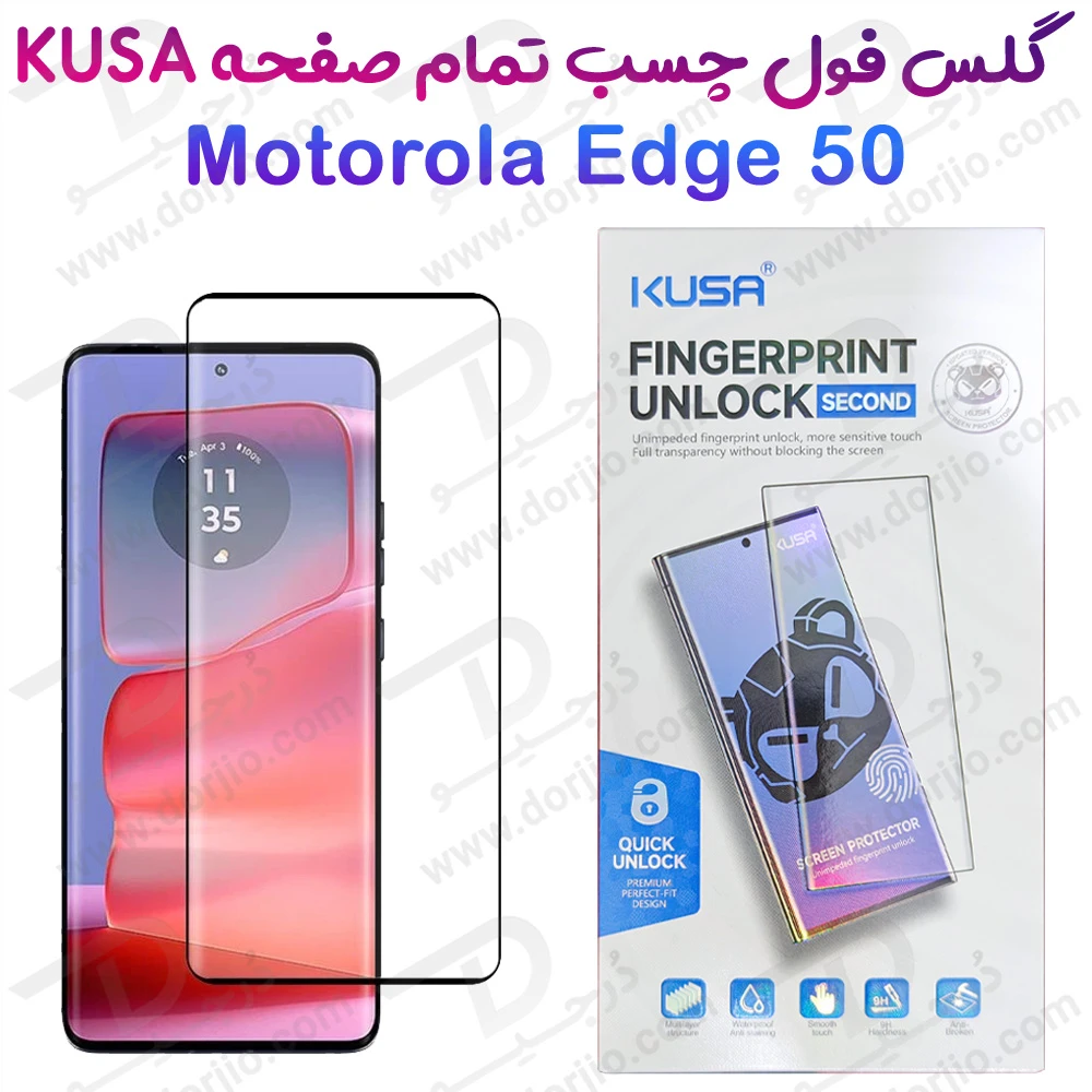 خرید گلس فول چسب Edge تمام صفحه Motorola Edge 50 مارک KUSA
