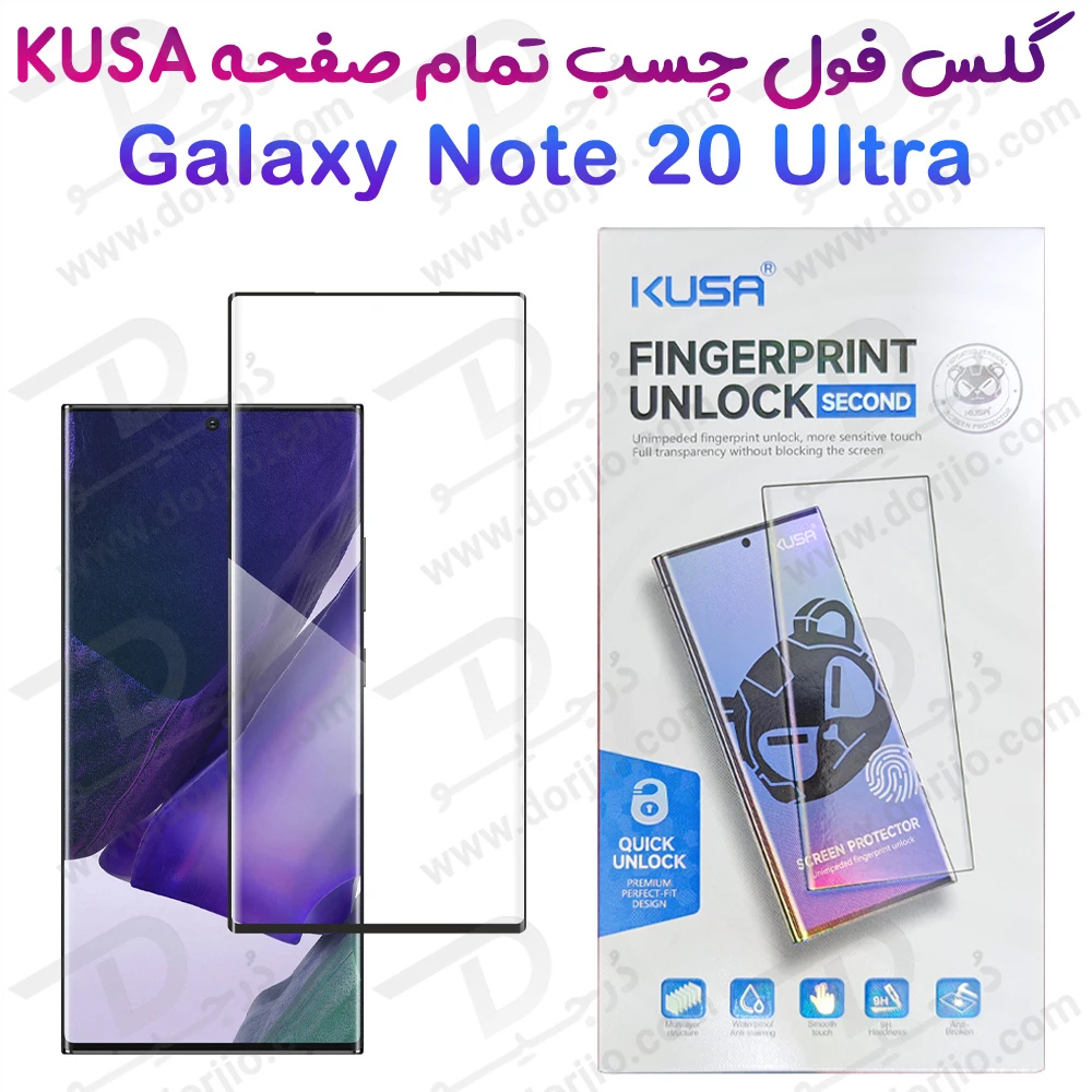 خرید گلس فول چسب Edge تمام صفحه Samsung Galaxy Note20 Ultra مارک KUSA
