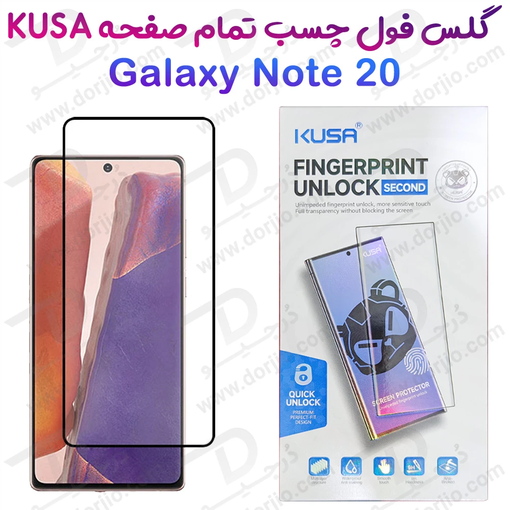 خرید گلس فول چسب Edge تمام صفحه Samsung Galaxy Note20 مارک KUSA