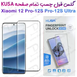 خرید گلس فول چسب Edge تمام صفحه Xiaomi 12 Pro مارک KUSA