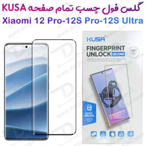 گلس فول چسب Edge تمام صفحه Xiaomi 12S Pro مارک KUSA