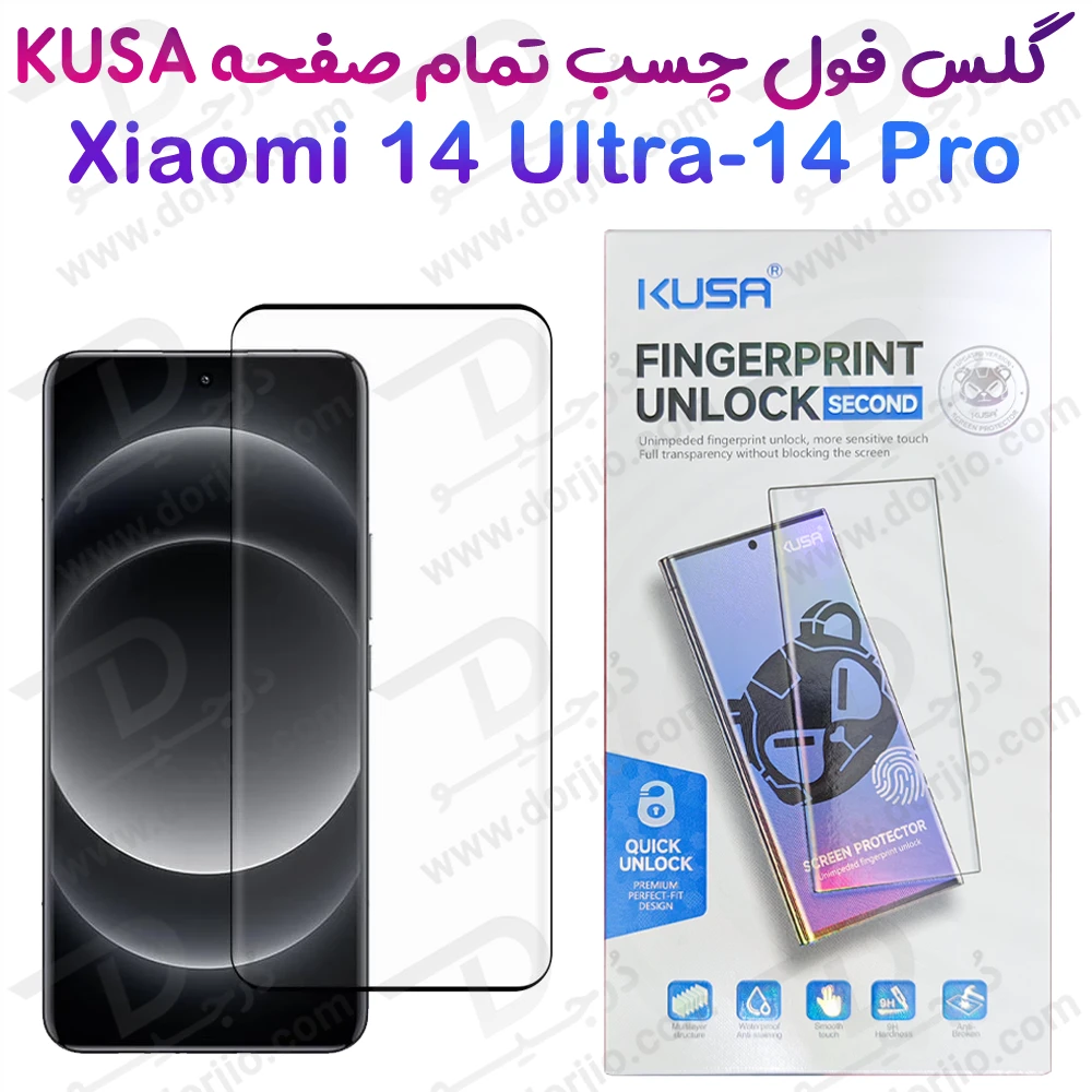 گلس فول چسب Edge تمام صفحه Xiaomi 14 Ultra مارک KUSA