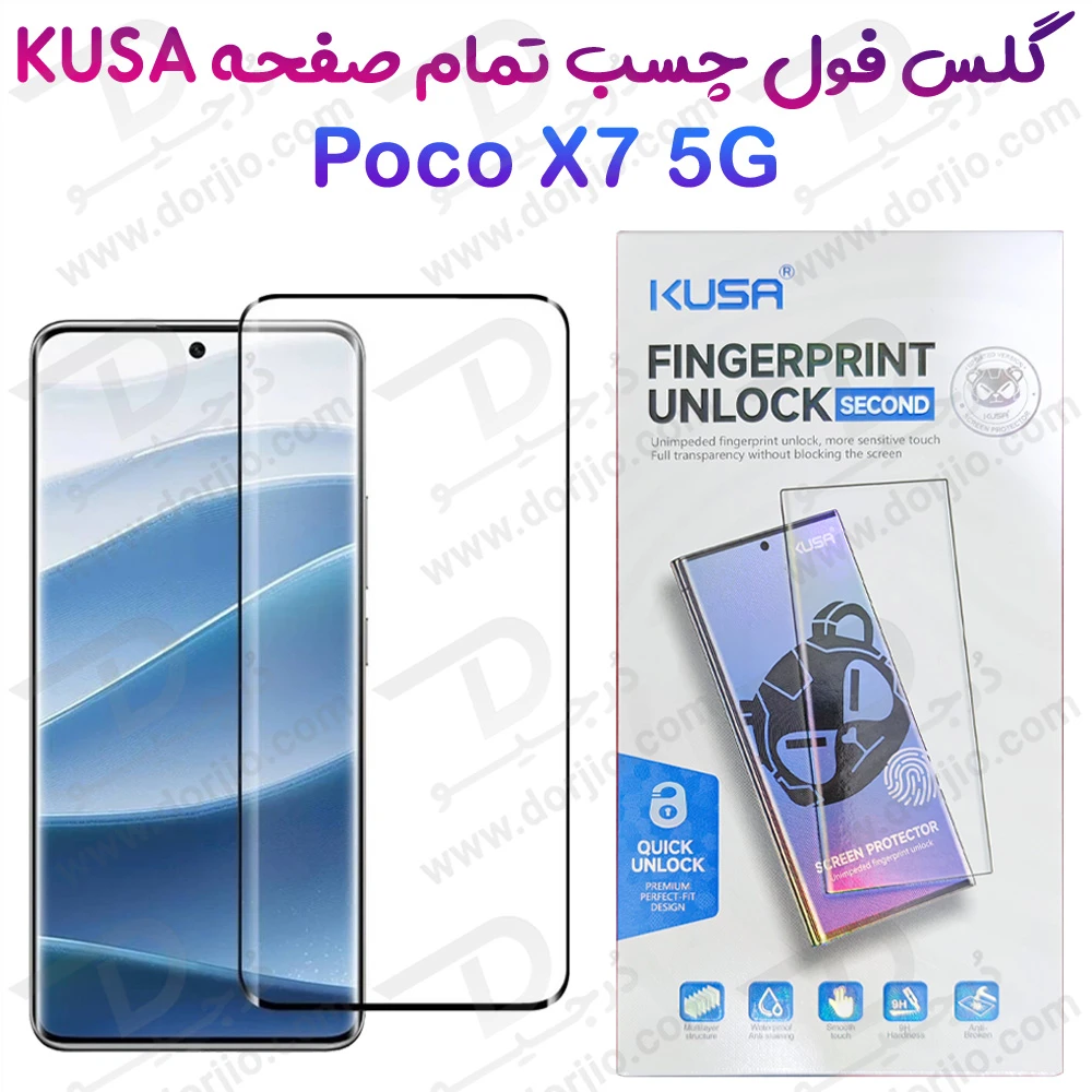 خرید گلس فول چسب Edge تمام صفحه Xiaomi Poco X7 5G مارک KUSA