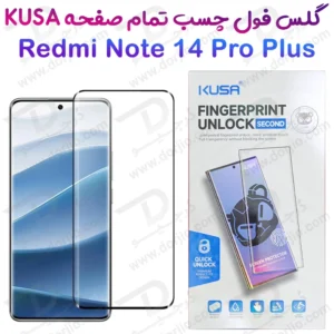 گلس فول چسب Edge تمام صفحه Xiaomi Redmi Note 14 Pro Plus مارک KUSA