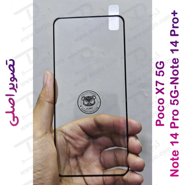  خرید گلس فول چسب Edge تمام صفحه Samsung Galaxy S25 Ultra مارک KUSA