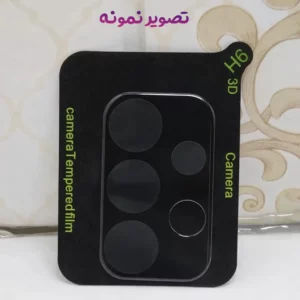 محافظ لنز Galaxy A23 مدل 3D