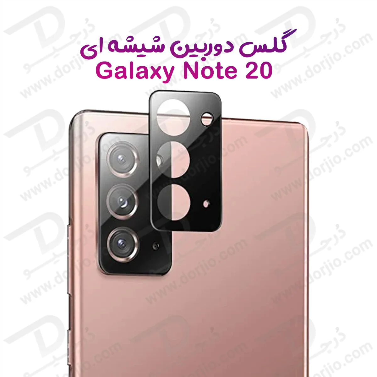 محافظ لنز Galaxy Note 20 مدل 3D