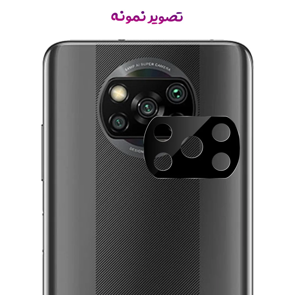 محافظ لنز Poco X3 NFC مدل 3D