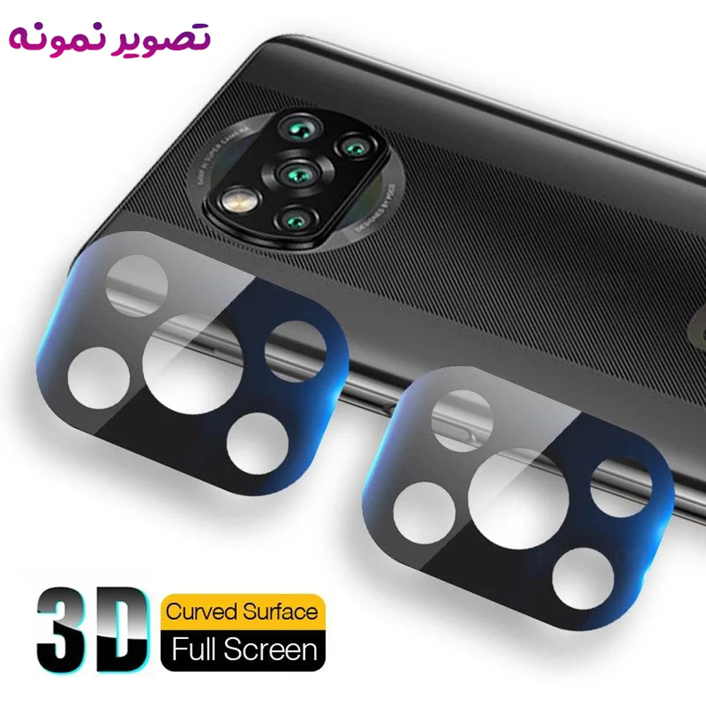 محافظ لنز Poco X3 NFC مدل 3D