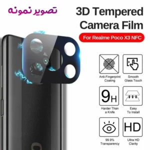 محافظ لنز Poco X3 NFC مدل 3D