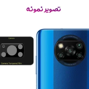محافظ لنز Poco X3 NFC مدل 3D