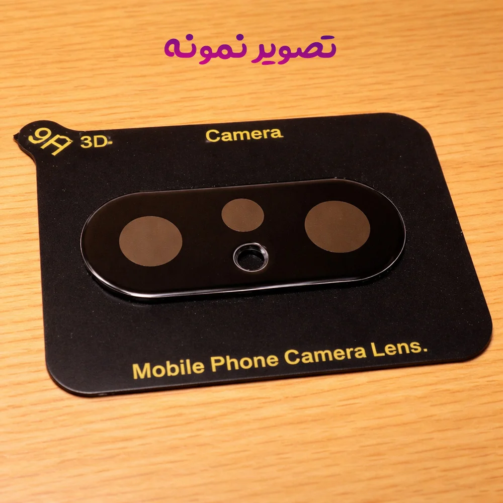 محافظ لنز Poco F3 مدل 3D محافظ لنز Poco F3 مدل 3D