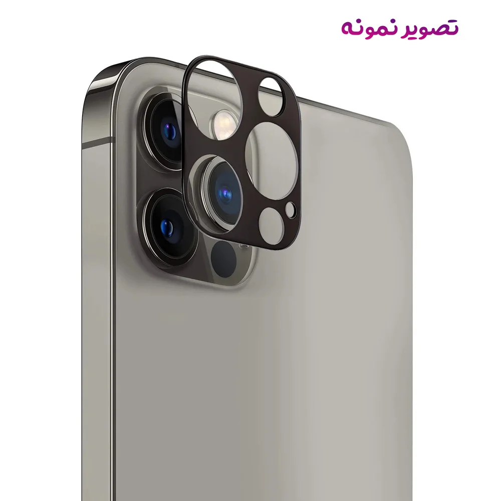 محافظ لنز IPhone 12 Pro Max مدل 3D