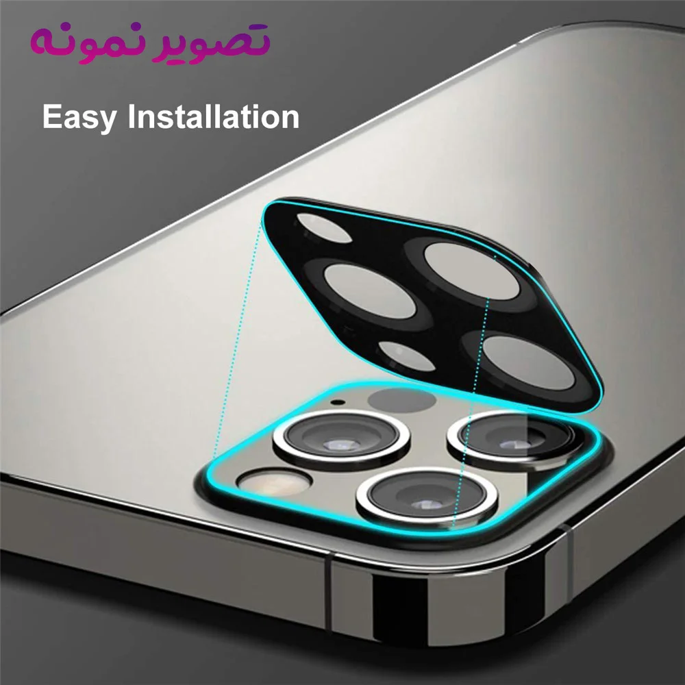 محافظ لنز iPhone 12 Pro Max مدل 3D