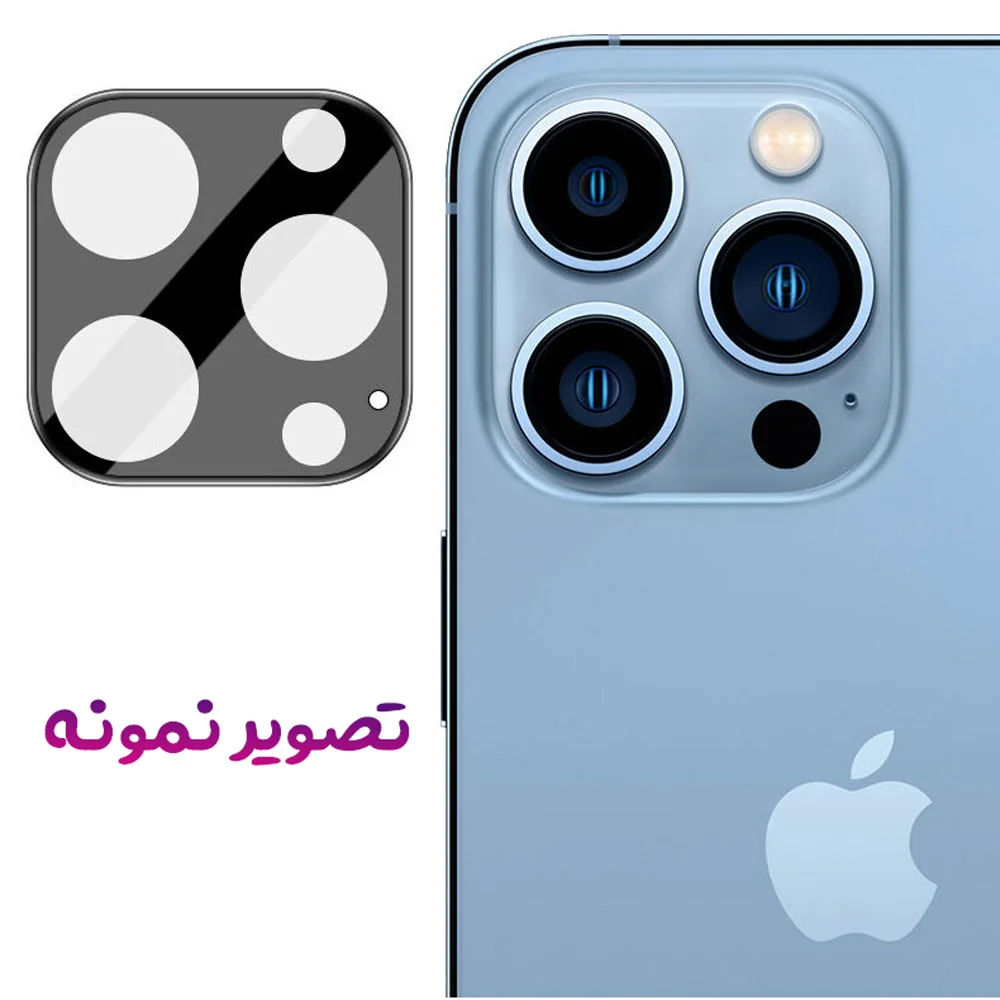 محافظ لنز iPhone 13 Pro Max مدل 3D