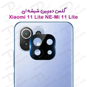 محافظ لنز شیائومی Mi 11 Lite-11 Lite NE مدل 3D